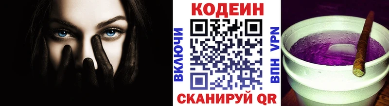 что такое наркотик Балтийск Кодеиновый сироп Lean Purple Drank