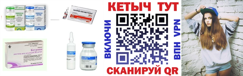 Кетамин ketamine  Балтийск 