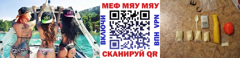 Мефедрон  Балтийск