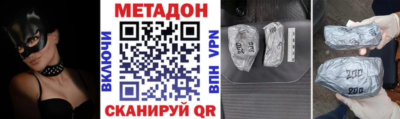 купить наркоту  Балтийск  Метадон VHQ 